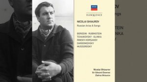 Николай Гяуров- бас Русские арии и песни