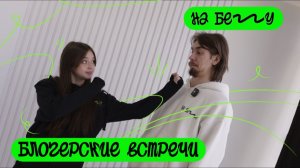 «На бегу» — Выпуск 182 — Семинар «Говорит Дальний Восток — блогерские встречи»