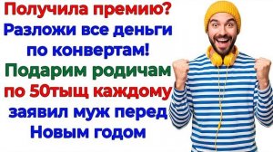 Истории из жизни|Муж решил подарить мои|Аудио рассказы|Аудиокниги слушать онлайн|Жизненные истории