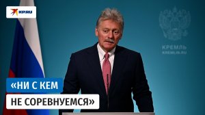 Песков - о визите Владимира Путина в Китай: «У нас очень серьезные ожидания»