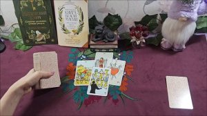 Что думает о вас загаданный человек. Какие планы_ _ Таро расклад.