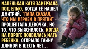 Лесник нашел в ТАЙГЕ замерзающую девочку, а когда привел в свой дом