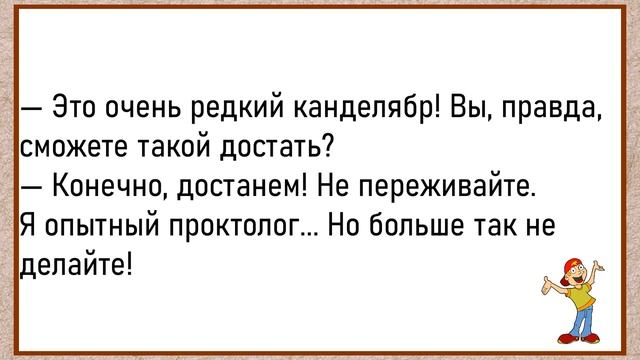#анекдоты #юмор #Вирус #Тренды #Развлечения #Смешно #смешныеанекдоты