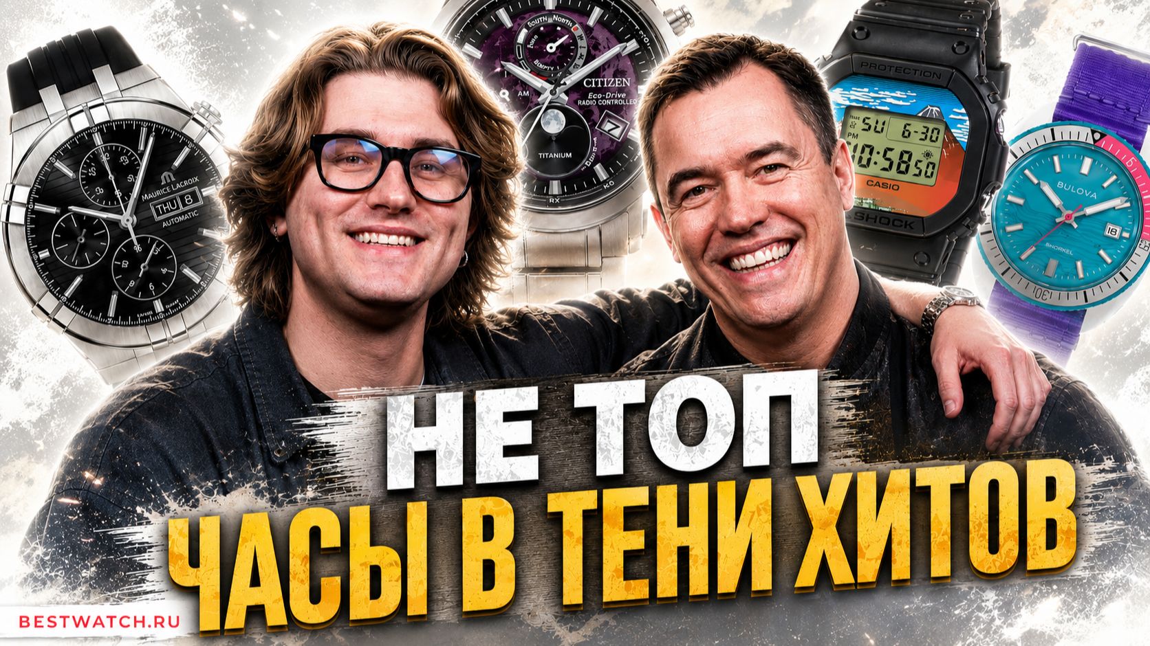 ЧАСЫ КОТОРЫЕ ВЫ МОГЛИ ПРОПУСТИТЬ | Maurice Lacroix, Citizen, G-SHOCK, Orient Star и другие