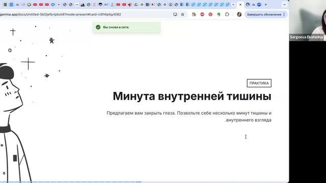 Встреча с психологом Екатериной Сергеевой 15.05.2026