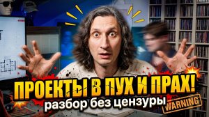 ЖЮРИ РАЗНЕСЛО ПРОЕКТЫ В ПУХ И ПРАХ! Архитектурный разбор без цензуры | Субъективное мнение 2026