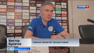 Тренер «Динамо» Виктор Булатов прокомментировал итоги матча с пермским «Амкаром»