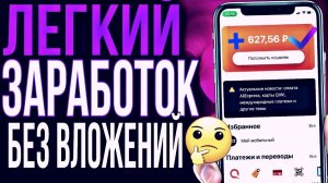 Как заработать больше букс Adaso Заработок в интернете