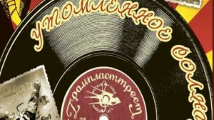 To ostatnia niedziela на испанском / El domingo postrero (mariachi13)