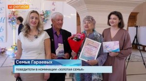 ПОБЕДИТЕЛЕЙ КРАЕВОГО КОНКУРСА «СЕМЬЯ ГОДА – 2026» НАГРАДИЛИ В СТОЛИЦЕ КАМЧАТКИ • НОВОСТИ КАМЧАТКИ