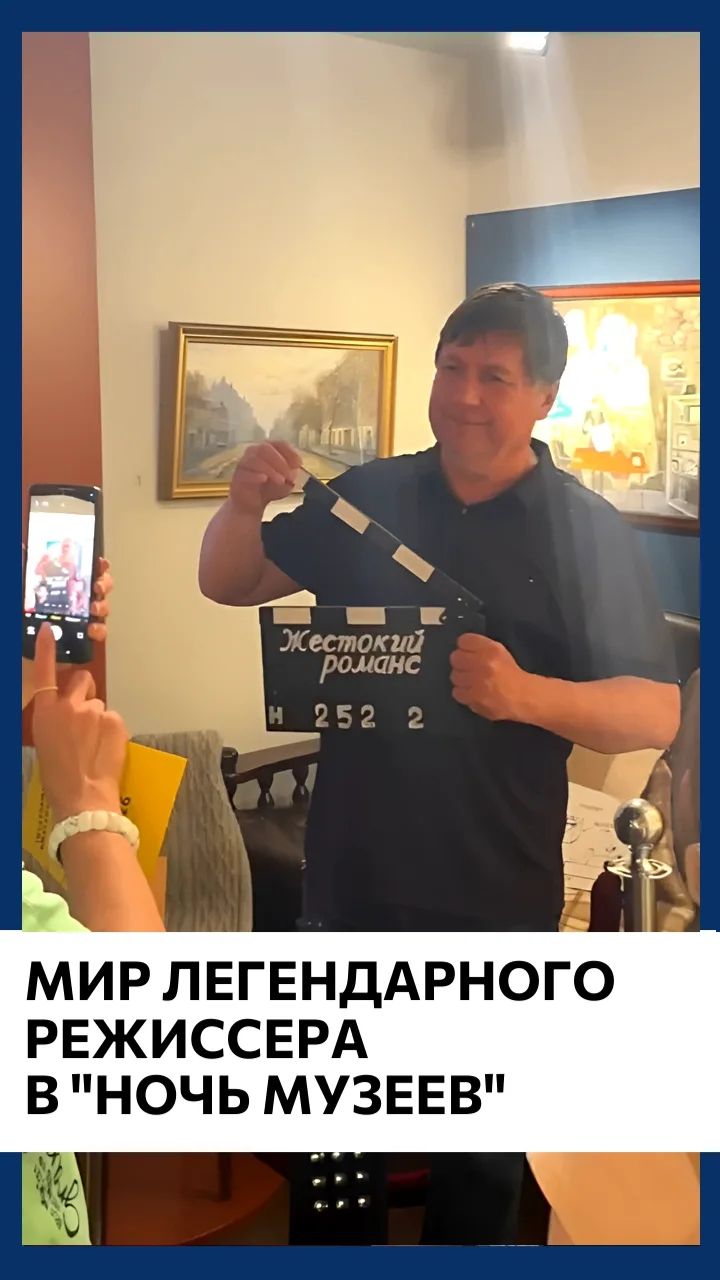 Мир легендарного режиссера смотреть онлайн