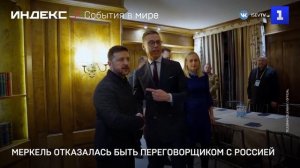 Меркель отказалась быть переговорщиком с Россией