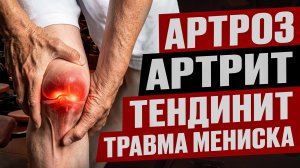 Как тренироваться если болях колени + 5 упражнений от боли в коленях