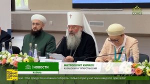 В Татарстане прошла специальная сессия Группы стратегического видения «Россия – исламский мир»