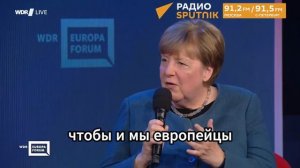 🇩🇪 «Нельзя недооценивать Путина», заявила Ангела Меркель

Бывший канцлер Германии призвала Европу