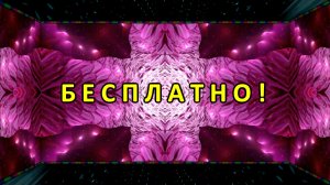Цветовая релаксация, Анимация (2K 60 FPS) №90