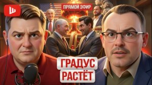 СПИВА / ШЕЛЕ  :УКРАИНА НА ЛЕЗВИИ НОЖА!  Беларусь шлёт ядерный сигнал, Ермак откинулся РЕШАЛЫ ЕВРОПЕ
