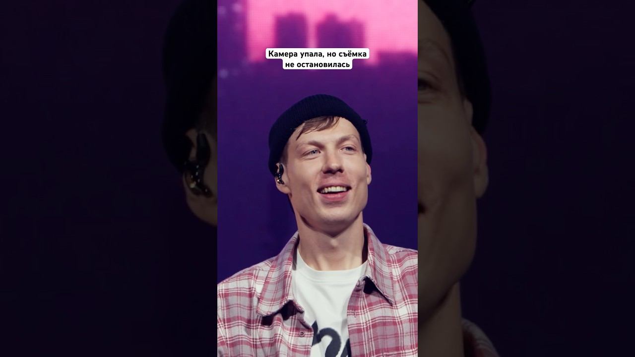 Камера упала на танцпол, но съёмка не остановилась!