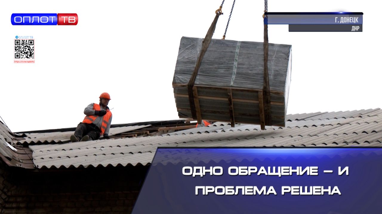 Одно обращение — и проблема решена