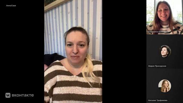 Встреча с Анной Езык
