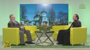 Беседы с батюшкой. Бог и справедливость. Протоиерей Александр Рябков. 24 апреля 2026