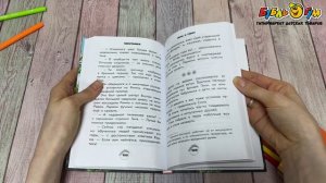 357726 Книга Чебурашка 2 официальная новеллизация Маслова А.