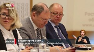 Вопросы ЖКХ и благоустройства обсудили на оперативном совещании с донским губернатором