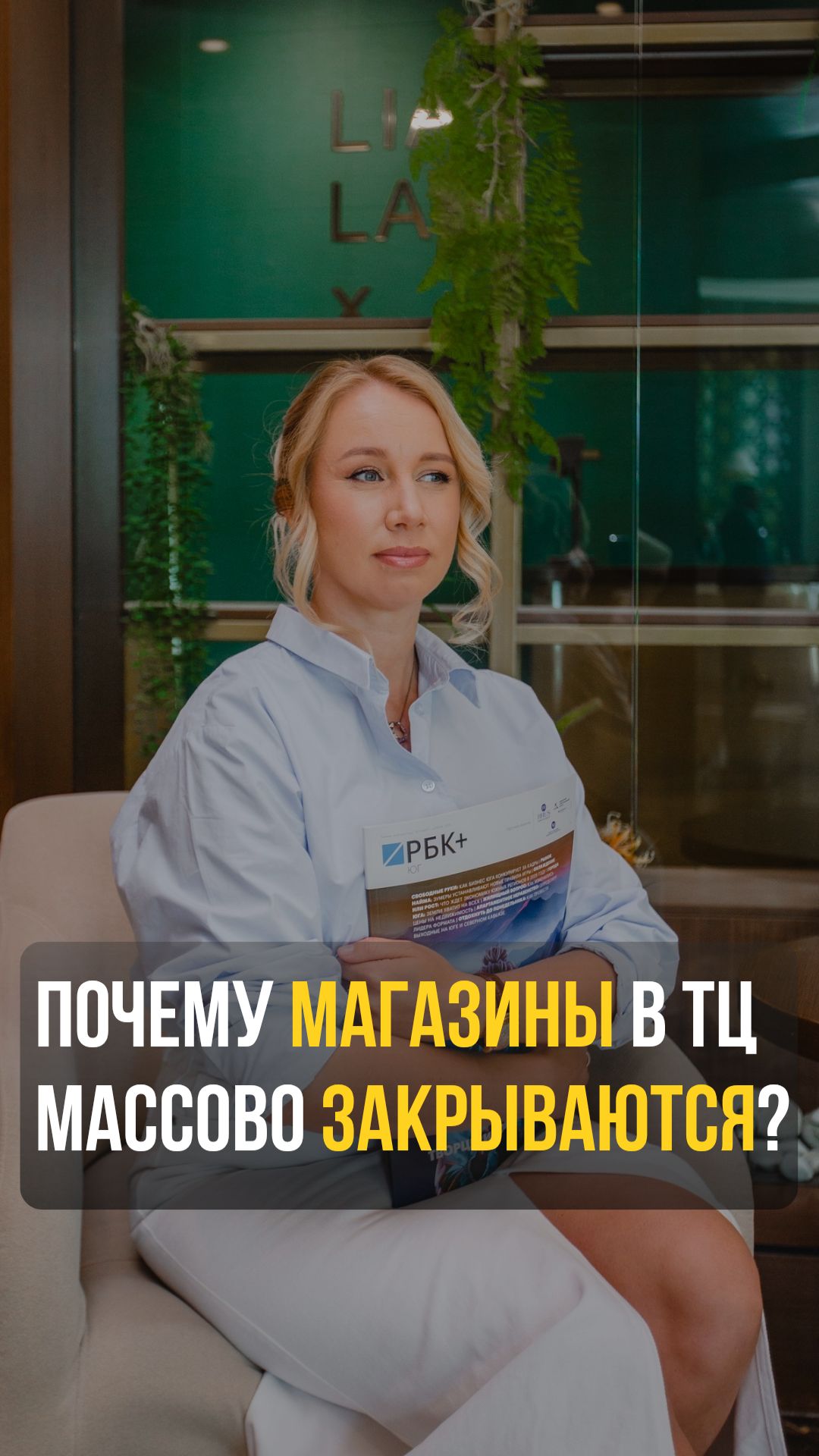 Почему магазины в ТЦ массово закрываются?