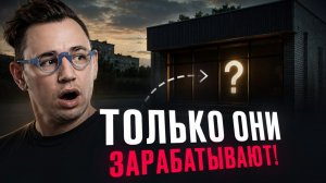 Ты никогда не угадаешь, но именно эта сфера сейчас САМАЯ ПРИБЫЛЬНАЯ В РОССИИ!