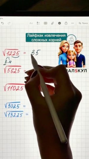 Извлечение сложных корней, ЕГЭ профиль