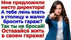 Истории из жизни|Ты отменил мой переезд в|Аудио рассказы|Аудиокниги слушать онлайн|Жизненные истории