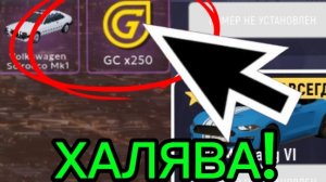 САМЫЙ ИМБОВЫЙ ИВЕНТ В ГРАНД МОБАЙЛ!💰