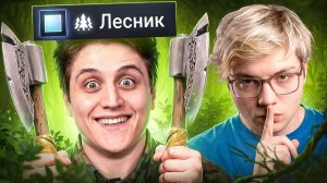 Lesni4ok: МИПОНЕГЕРОЙ СДЕЛАЛ ОТДЕЛЬНУЮ РОЛЬ ДЛЯ МЕНЯ