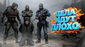 ПОСЛЕ ЭТОГО НАС ИСКАЛА ВСЯ ЗОНА ! DayZ STALKER RP