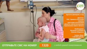 Жизнь Аделины на грани. Помощь нужна прямо сейчас! РАК побеждает...