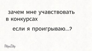 зачем?...