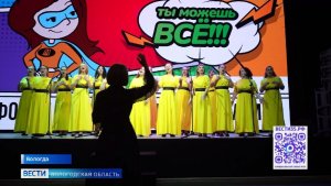 Форум возможностей «Для мамы» прошёл в шестой раз в Вологде