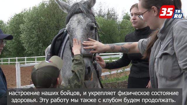 Большой семейный праздник для ветеранов СВО устроил конный клуб в Вологде