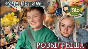 ‼️ Розыгрышу быть ‼️ определились с отдыхом 🏝️ новинки в Tchibo 🛒 готовлю , вкусный обед 🥙