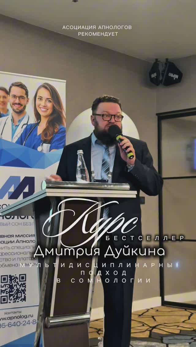 КУРС-БЕСТСЕЛЛЕР ПО СОМНОЛОГИИ:  КООРДИНАТОР НАПРАВЛЕНИЯ 