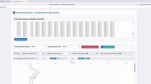 Генератор Лас файлов