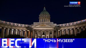 Вести Санкт-Петербург. Выпуск 09.30 от 18.05.2026