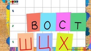 Учим буквы - Буква X. Видео для детей от 4х лет.