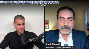 Марио Навфал - Лайта Маруф: Трамп - Иран прислал бесполезное соглашение