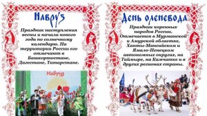 Азбука праздников и традиций единого государства