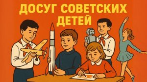 Дворец пионеров СССР Ностальгия и таланты в советском союзе