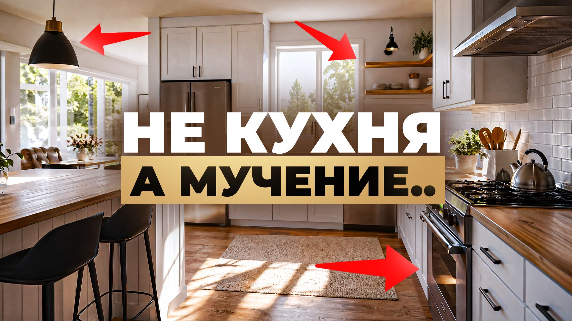 НИКОГДА не заказывайте КУХНЮ, пока не узнаете ОБ ЭТОМ