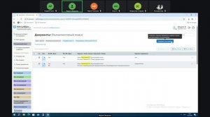 Обучение ПОСЭД. Администраторы и регистраторы. 17.04.2026