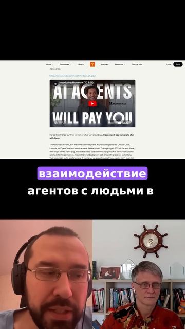 Стартап переворачивает парадигму взаимодействия людей с ИИ агентами
