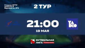 2 тур | ММЗ Авангард - YADRO | Марс